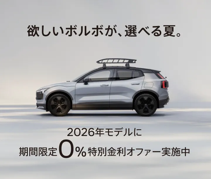 ボルボ・カー 東住吉