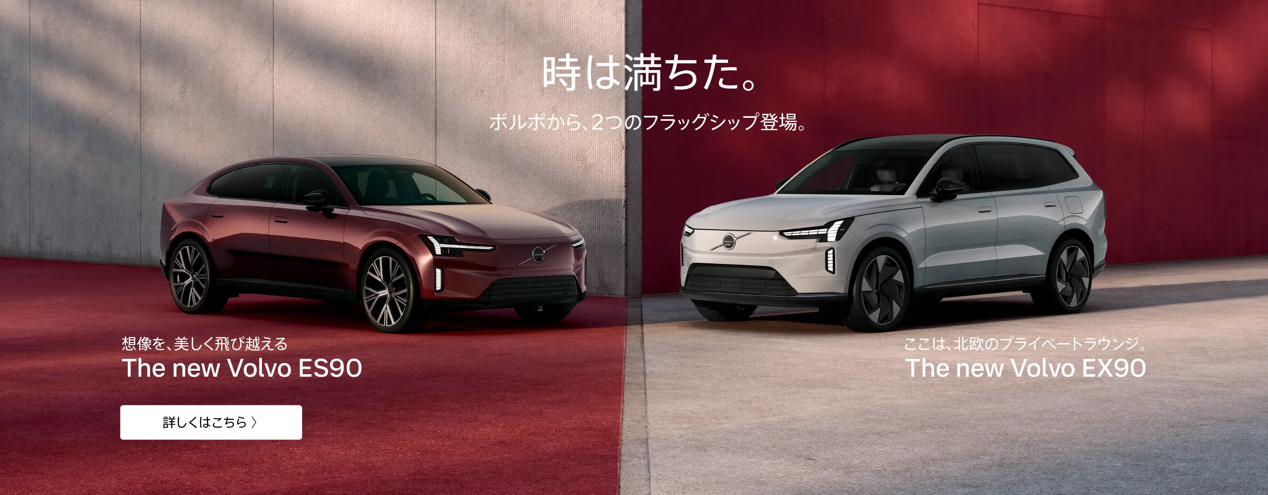 ボルボ・カー 東住吉