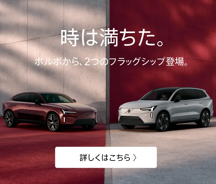 ボルボ・カー 東住吉